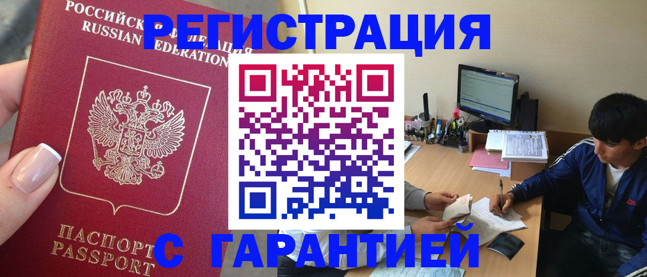 временная регистрация 2025 в Богородске