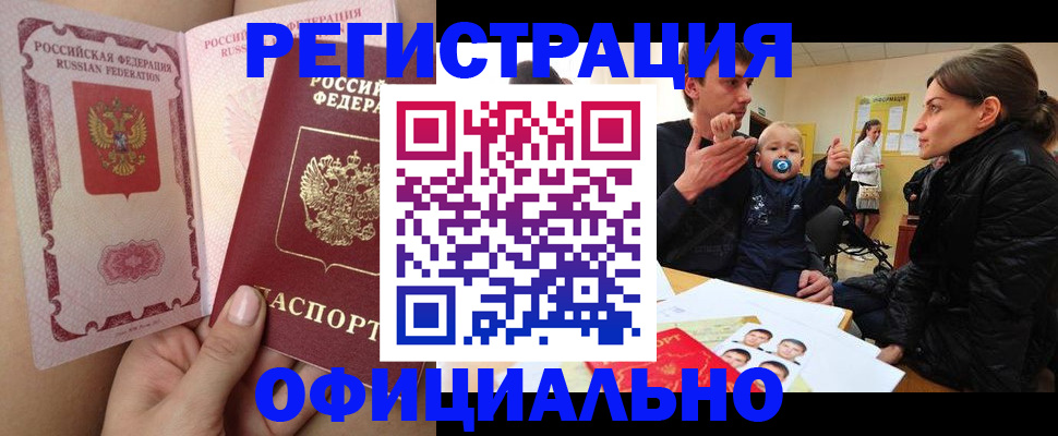 временная регистрация госуслуги в Богородске