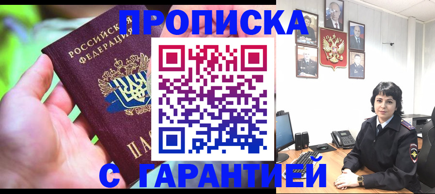 регистрация для дет. сада в Богородске