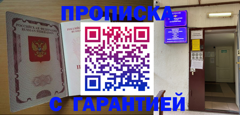 прописка иностранных граждан в Богородске