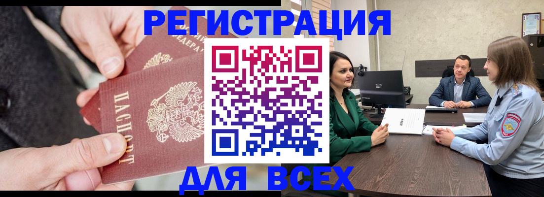 прописка для кредита в Богородске